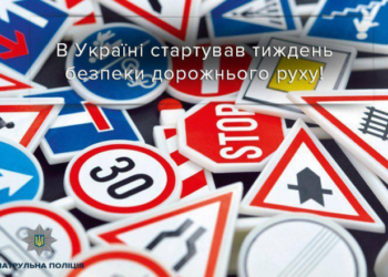 У Тернополі розпочався Тиждень безпеки дорожнього руху