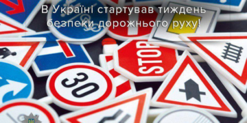 У Тернополі розпочався Тиждень безпеки дорожнього руху
