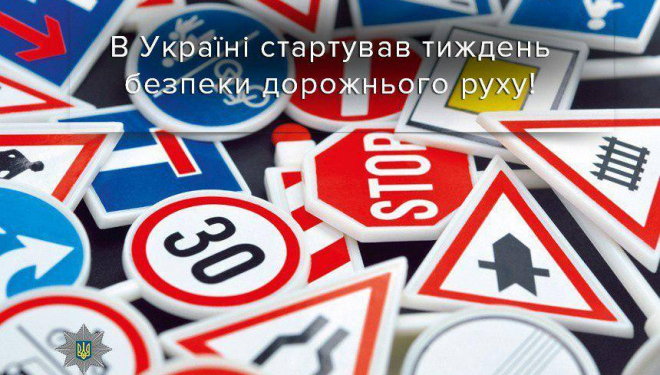 У Тернополі розпочався Тиждень безпеки дорожнього руху