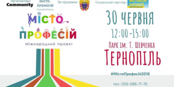 У суботу, 30 червня,  кожна дитина зможе «влаштуватись на роботу», а ветерани АТО дізнатись про можливості працевлаштування