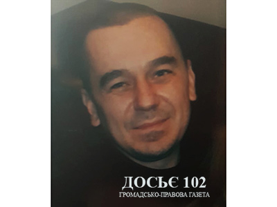 Увага! Допоможіть розшукати винних у жорстокому вбивстві чоловіка (фото)