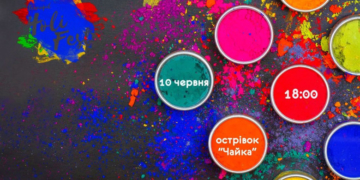 На “Галицькій дефіляді” у Тернополі битимуться фарбами