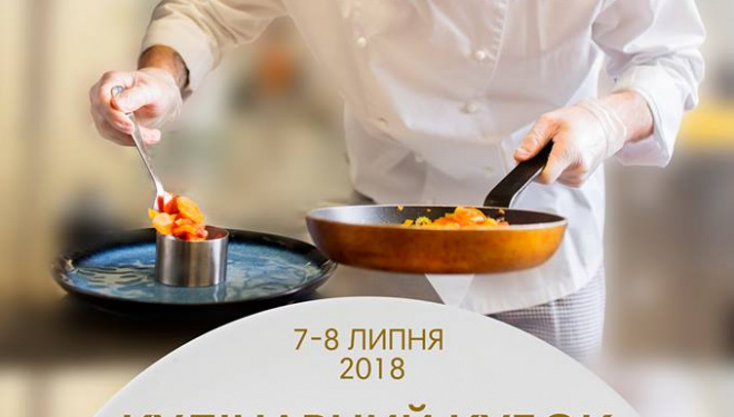 У Тернополі організовують мегавидовище: Кулінарний Кубок Західної України