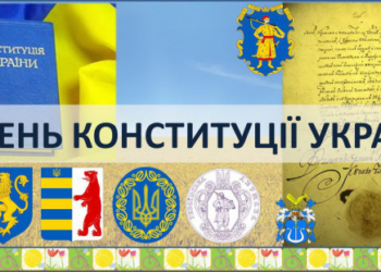 Що побажав очільник Тернополя у День Конституції?