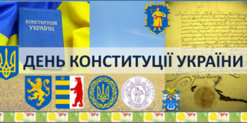 Що побажав очільник Тернополя у День Конституції?