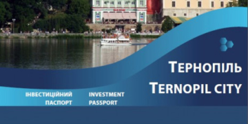 Тернопіль є інвестиційно привабливим та має багато проектів, які можуть стати цікавими для іноземців