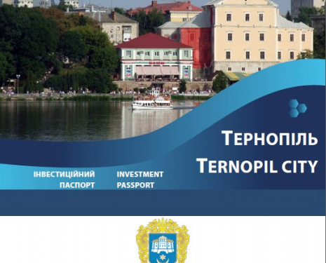 Тернопіль є інвестиційно привабливим та має багато проектів, які можуть стати цікавими для іноземців