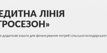 Кредитні програми підтримки аграріїв: як, де та скільки можна заощадити коштом державних компенсацій