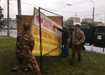 У Тернополі знову демонтовують рекламні борди