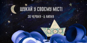 Вночі у Тернополі стартує найкоротший кінофестиваль у світі