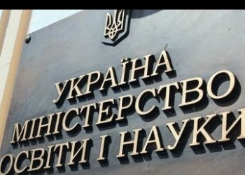 Столична «реформа» знищує сферу освіти Тернополя