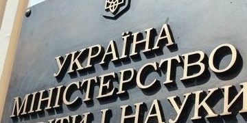 Столична «реформа» знищує сферу освіти Тернополя