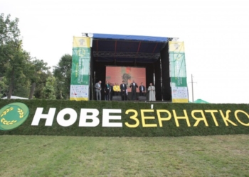 На Тернопільщині відбувся Третій міжнародний форум аграрних інновацій «Нове Зернятко» (фото)