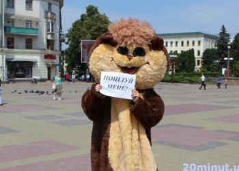 Сьогодні у Тернополі “Бурундук” цілував перехожих (відео)