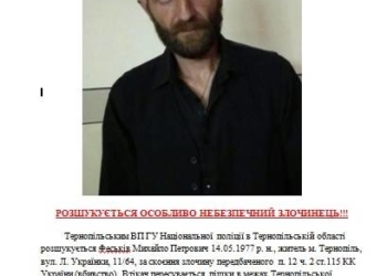 Увага! Розшукують небезпечного чоловіка, який скоїв вбивство (фото)