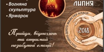 Тернопіль готується до фестивалю гончарів