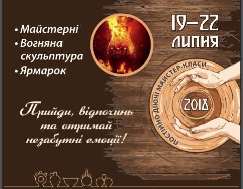 Тернопіль готується до фестивалю гончарів