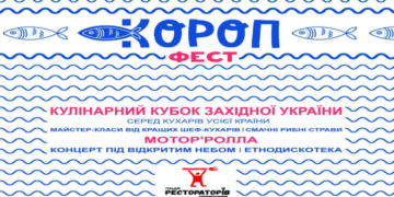 На вихідних у Тернополі стартує “Короп фест” (програма фестивалю)