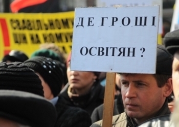 Освітній геноцид: Урядова реформа – навчать лише читати і писати