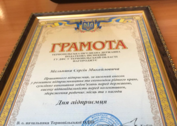 Сергій Мельник: Cумлінна сплата податків – запорука нашої перемоги в економічній війні