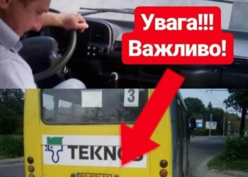 Через дії неадекватного водія маршрутки тернополянка впала і пошкодила коліно