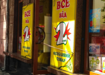 У Тернополі наводять порядок з вивісками