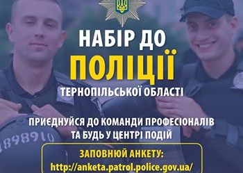 Інформація для тернополян, які прагнуть змін!