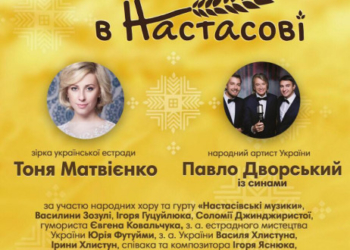 На Спаса у Настасові пригощатимуть на святі хліба та урожаю (програма)