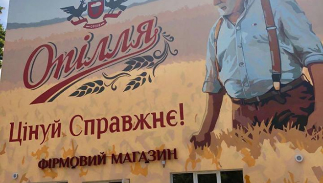 Оригінальне фото з Тернополя можна зробити завдяки “Опіллю”