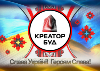 Колектив компанії Креатор-Буд вітає земляків з Днем Незалежності та Днем Міста (відео)
