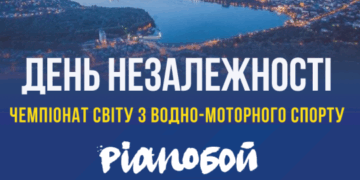 Тернопіль оприлюднив величезну програму святкувань на День Незалежності та День міста