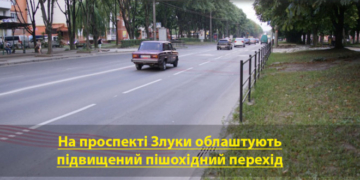 Підвищеному пішохідному переходу у Тернополі таки бути!
