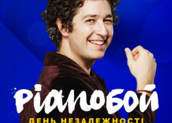 Мегапопулярний гурт стане хедлайнером Дня Незалежності у Тернополі