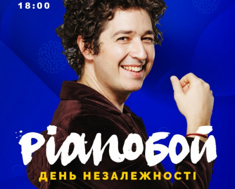 Мегапопулярний гурт стане хедлайнером Дня Незалежності у Тернополі