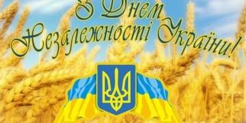 Звернення міського голови Тернополя Сергія Надала з нагоди Дня Незалежності України