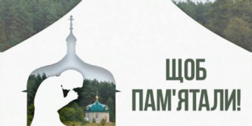 На Тернопільщині відбудеться Всеукраїнська проща для родин загиблих військовослужбовців (програма)