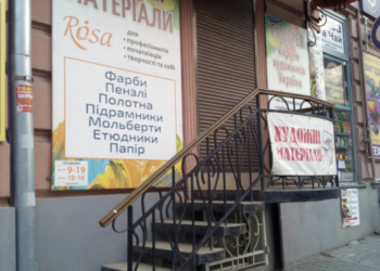 У Тернополі наводять лад з вивісками