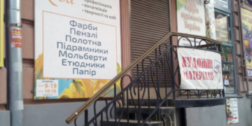 У Тернополі наводять лад з вивісками