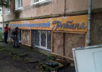 У Тернополі далі демонтовують незаконну рекламу