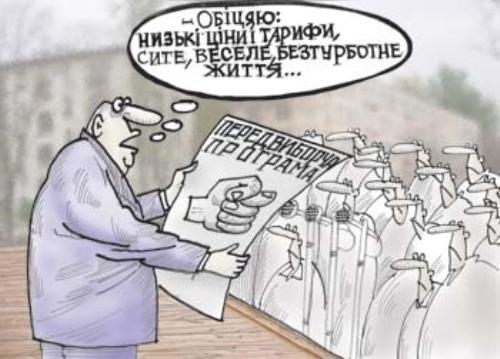 Як врятувати Тернопіль від передвиборчого політиканства та популізму?