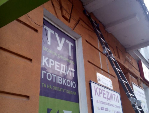 Тернопіль має бути чистим від несанкціонованої реклами – міський голова