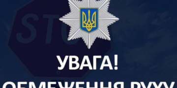 Увага! У центрі Тернополя на кілька годин обмежать рух