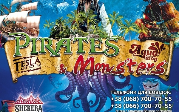 Найкрутіший Цирк країни «SHEKERA» з новою програмою у Тернополі