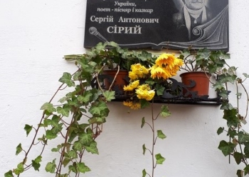 У Тернополі відкриють меморіальний знак, присв’ячений Сергію Сірому