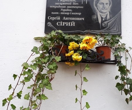 У Тернополі відкриють меморіальний знак, присв’ячений Сергію Сірому