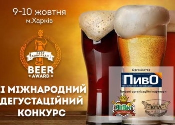 «Опілля Фірмове» визнано одним з кращих на міжнародному пивному конкурсі