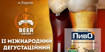 «Опілля Фірмове» визнано одним з кращих на міжнародному пивному конкурсі