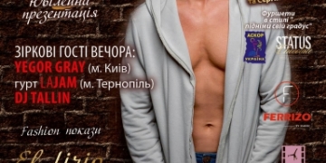Вже цього четверга CITY LIFE презентує 25-й ювілейний випуск свого видання
