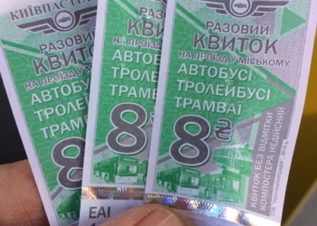 У Львові і Києві підвищують вартість проїзду у транспорті