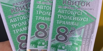 У Львові і Києві підвищують вартість проїзду у транспорті
